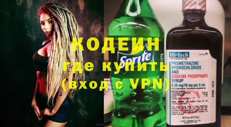 Кодеиновый сироп Lean Purple Drank  hydra ONION  Жиздра 