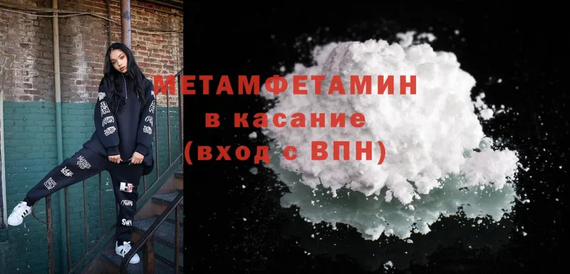 купить закладку  Жиздра  МЕТАМФЕТАМИН Methamphetamine 